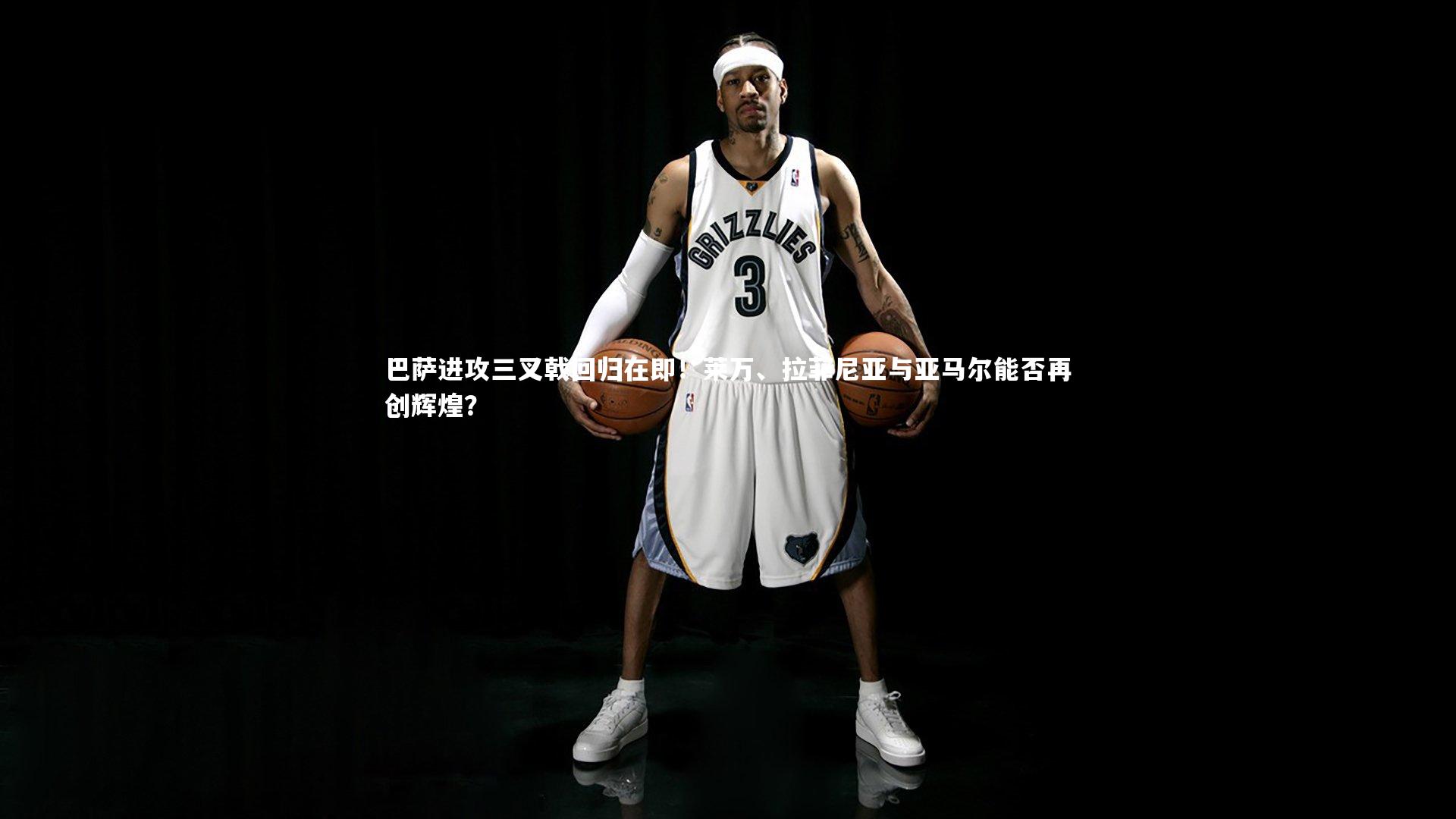 巴萨进攻三叉戟回归在即！莱万、拉菲尼亚与亚马尔能否再创辉煌？